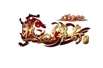 玩魔域私服后传奇私服蓝屏(玩魔域老是掉线有什么办法) 玩魔域私服后传奇私服蓝屏(玩魔域老是掉线有什么办法)