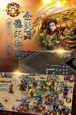传奇私服哪个私服人多 传奇私服哪个私服人多