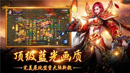 那个传奇私服能玩