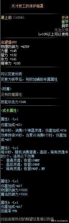 DNF发布网68版本私服 DNF发布网68版本私服