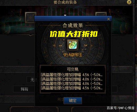 DNF发布网60级鬼剑士武器（60版本鬼