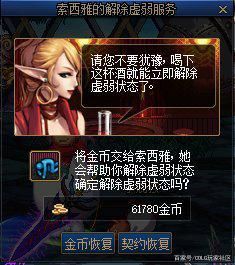 DNF发布网60级私服雪花(DNF发布网60版本怀旧视频) DNF发布网60级私服雪花(DNF发布网60版本怀旧视频)