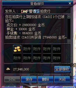 DNF发布网60级私服（60版本的DNF