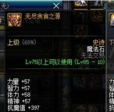 DNF发布网70二觉版本私服（70级二觉