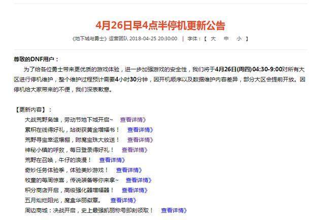DNF发布网70 DNF发布网70