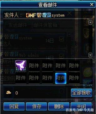 DNF发布网69版本私服 DNF发布网69版本私服