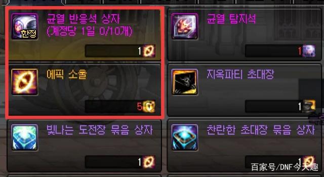 DNF发布网69版本私服 DNF发布网69版本私服
