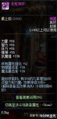 DNF发布网70 DNF发布网70