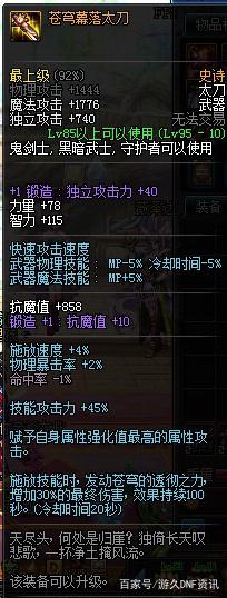DNF发布网700版本私服 DNF发布网700版本私服