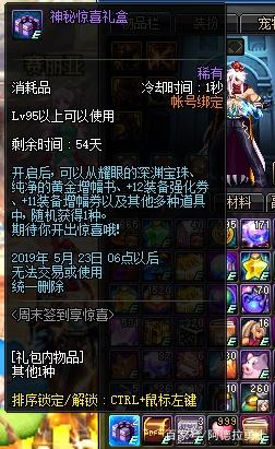 DNF发布网60级（DNF发布网与勇士60级版本视频）