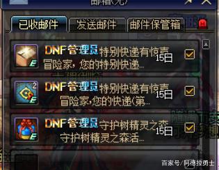 DNF发布网60送天空（DNF发布网天空6多少钱）