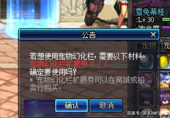 DNF发布网60私服装备代码（DNF发布网装备大全60）