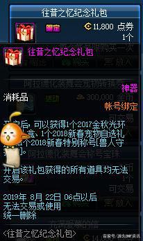 DNF发布网60级私服雪花(DNF发布网60版本怀旧视频) DNF发布网60级私服雪花(DNF发布网60版本怀旧视频)