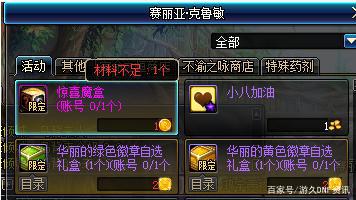DNF发布网70二觉（DNF发布网70级怎么二次觉醒）