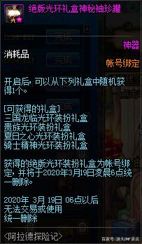 DNF发布网65级私服
