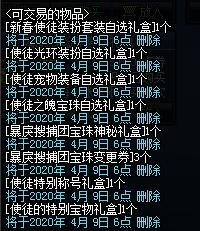 DNF发布网60私服时装(DNF发布网60版本套装大全) DNF发布网60私服时装(DNF发布网60版本套装大全)