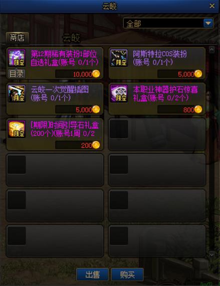 DNF发布网70 私服