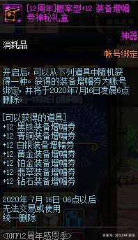 DNF发布网60级无疲劳(DNF发布网96级没疲劳干什么) DNF发布网60级无疲劳(DNF发布网96级没疲劳干什么)