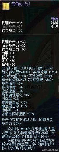 DNF发布网60级超变态(DNF发布网最变态的装备) DNF发布网60级超变态(DNF发布网最变态的装备)