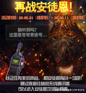 DNF发布网60级服(DNF发布网60版本服务端下载) DNF发布网60级服(DNF发布网60版本服务端下载)