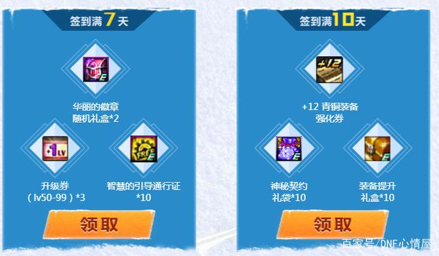 DNF发布网60级版本下载（60版本的DNF发布网下载）