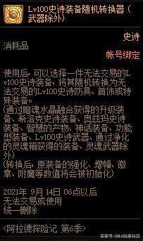 DNF发布网60私服搭建 DNF发布网60私服搭建